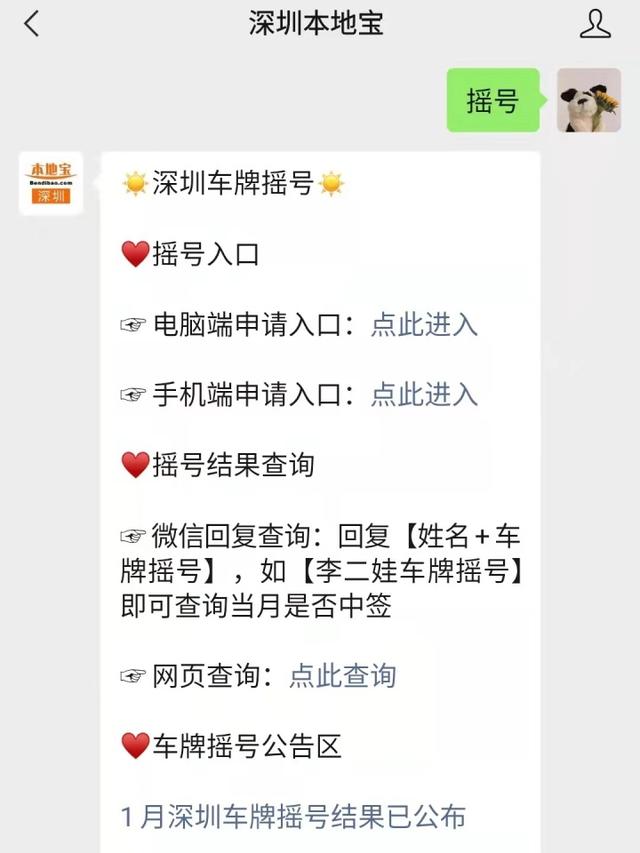 2022年怎么样参与深圳小汽车摇号(参与资格+摇号流程)-