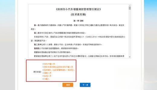 2022年怎么样参与深圳小汽车摇号(参与资格+摇号流程)-