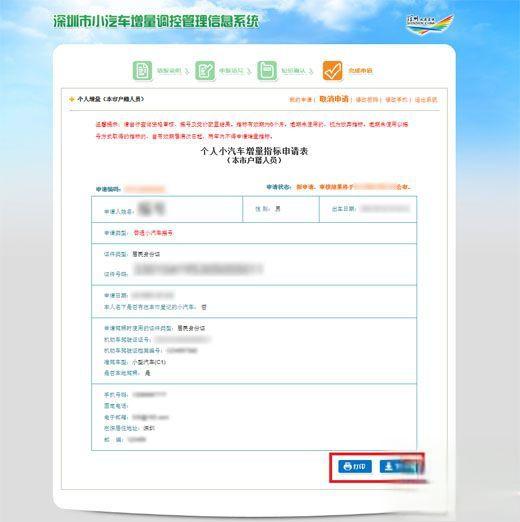 2022年怎么样参与深圳小汽车摇号(参与资格+摇号流程)-