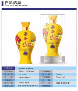西凤风情古韵(西凤风情酒)