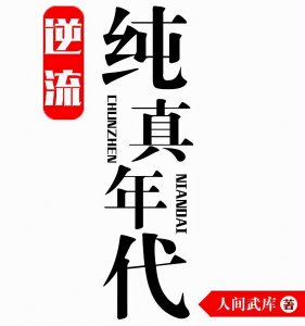 十大经典重生小说推荐(10部都市重生类小说:回到过去改变命运,钱财不是唯一