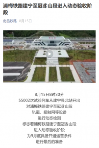 豸怎么读什么意思? 因为这条铁路,我认识了这个“豸”字
