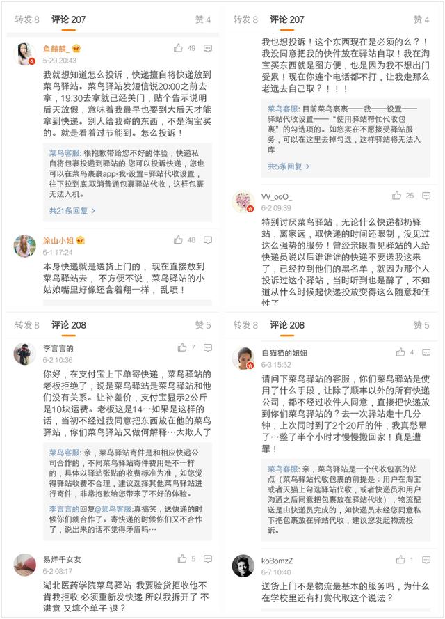 菜鸟驿站自动快递柜(菜鸟驿站快递柜)(5)