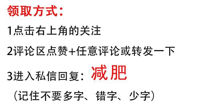 减肥餐菜谱及做法大全集（280款特效减肥食谱大全）(27)