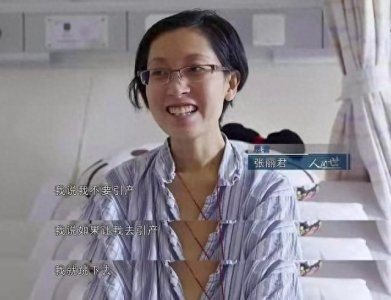 ​《人间世》张丽君：拼命生下孩子是母爱的伟大，还是人性的自私？
