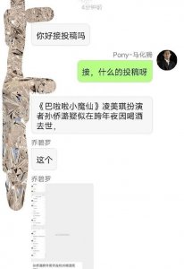 ​巴啦啦小魔仙美琪扮演者去世原因(孙侨潞个人资料)