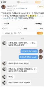​疑似西安警务人员因追星“人肉”网民 当地公安连夜回应