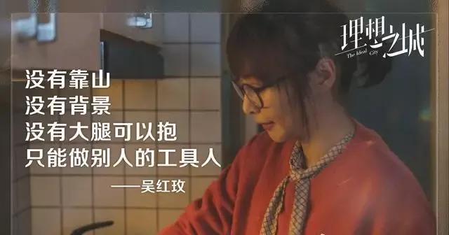 理想之城电视剧剧情介绍(理想之城讲的什么故事)-