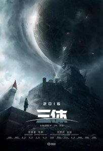张静初三体剧照(电影《三体》张静初领衔主演)