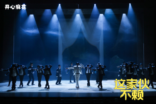 常远领衔开心麻花贺岁大戏《这家伙不赖》首演火爆