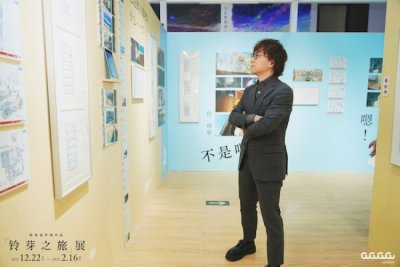 ​《铃芽之旅》展圆满开幕 新海诚二度来华引粉丝狂潮