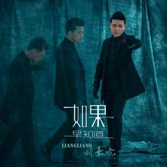 刘嘉亮歌曲大全