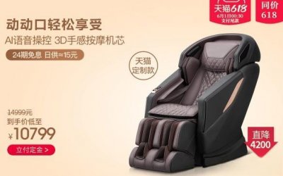 ​2021年口碑最好的按摩椅十大品牌排行榜