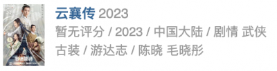 ​内娱又一普女(毛晓彤古装造型被群嘲)