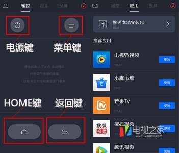 ​微鲸助手如何使用 遥控+安装APP+投屏一机搞定