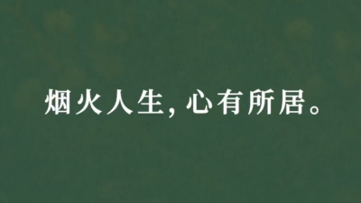 ​心居结局(剧中的4段爱情全部崩塌，电视剧《心居》的结局你满意？)