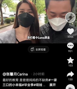 ​林峯看2岁女儿毕业典礼，爱女唱歌跳舞太可爱，1年学费20万