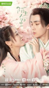 ​又一古装甜宠剧开播成黑马，这部剧就是《陌上人如玉》