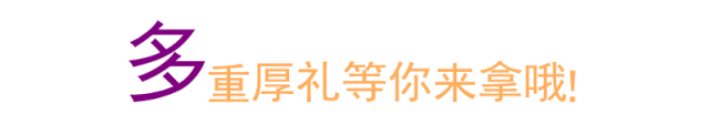 万人团购会——聊城站,年中大促,嗨购长安!-