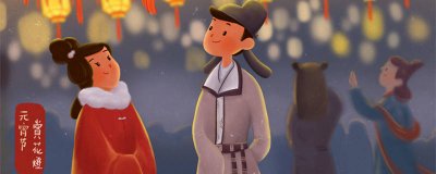 ​关于元宵节的诗词 关于元宵节的诗词小学生