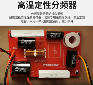 ​分频器的作用（音响的核心灵魂——分频器，起着怎样的作用）