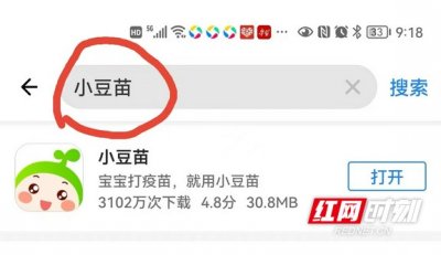 ​手机上怎么查孩子接种记录（家长如何在手机上自主查验并获取儿童入托入学预防