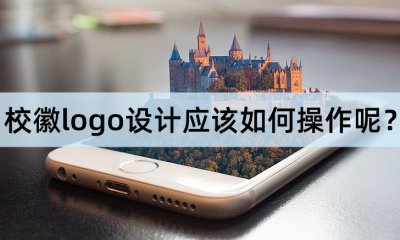 ​logo设计的几种方法 分享两个设计方法