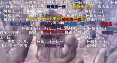 ​阿姨压一压是什么梗（阿姨压一压出自哪里）