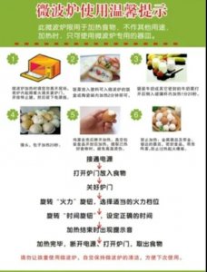 第一次用微波炉不会用 微波炉的正确使用方法