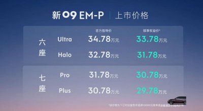 ​每日车事：新款领克09 EM-P正式上市；全新奥迪Q7测试谍照