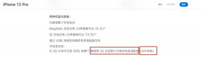​苹果13用什么充电器好（苹果13应该用什么充电器）