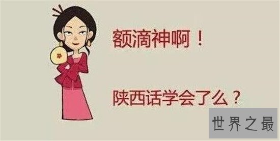 中国十大最难懂方言，不得不说中国文化博大精深！