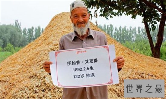 中国最年长寿星，阿丽米罕·色依提竟有128岁高寿