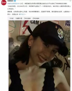 ​韩国女艺人自杀，年仅26岁刘珠恩在遗书揭露财阀事件