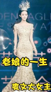 ​凭什么一个中专生十年后荣登福布斯？女星赵丽颖个人学历简介