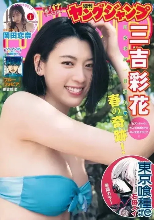 三吉彩花曾经出现在周杰伦MV里的美女，身材真是太标准了！