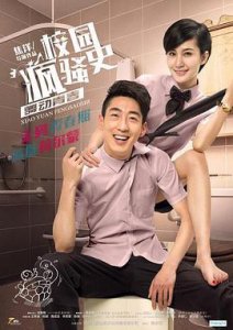 《校园疯骚史之舞动青春》电影剧情介绍
