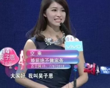 ​非诚勿扰吴子恩牵手后结婚了吗（非诚勿扰吴子恩牵手十天就分手）