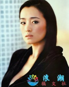 ​巩俐简介