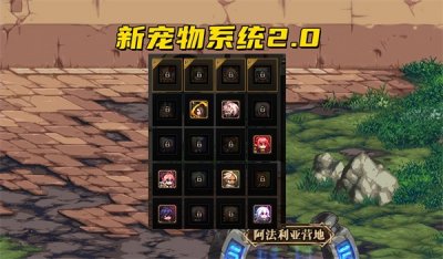 ​dnf宠物装备（dnf宠物装备哪个礼包好）
