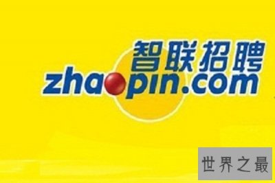 ​找工作网站都有哪些？为你盘点十大专业招聘网站！