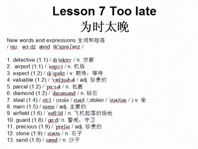​late怎么读（later怎么读）