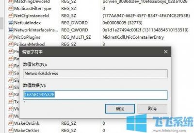 ​mac地址修改(mac地址修改后怎么恢复)