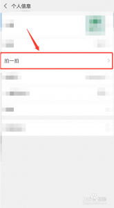 微信怎么拍一拍别人(手机微信怎么拍一拍别人)