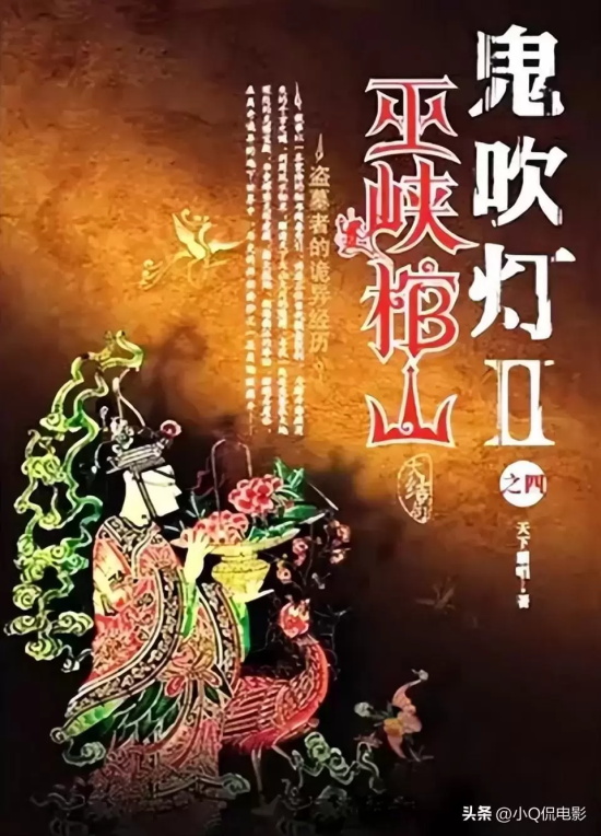 电视剧鬼吹灯系列观看顺序（十部鬼吹灯电视剧的观看顺序）