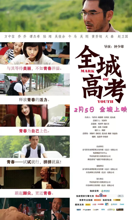 关于高考类的电影有哪些（10部与高考相关的影视作品推荐）