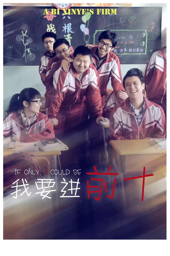 关于高考类的电影有哪些（10部与高考相关的影视作品推荐）