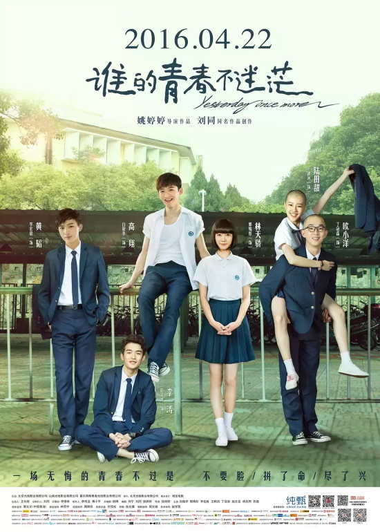 关于高考类的电影有哪些（10部与高考相关的影视作品推荐）
