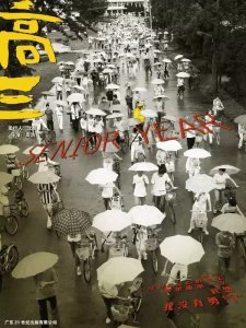 ​关于高考类的电影有哪些（10部与高考相关的影视作品推荐）