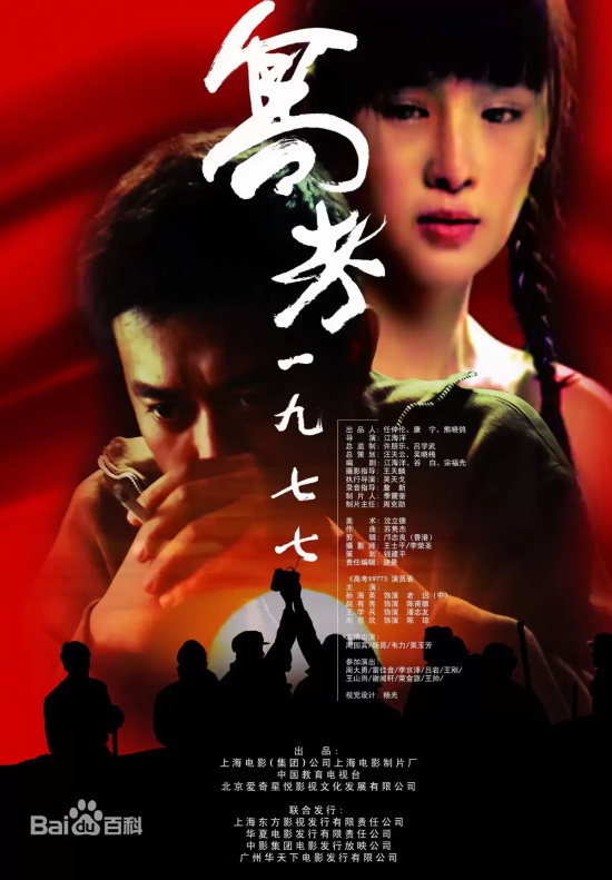 关于高考类的电影有哪些（10部与高考相关的影视作品推荐）